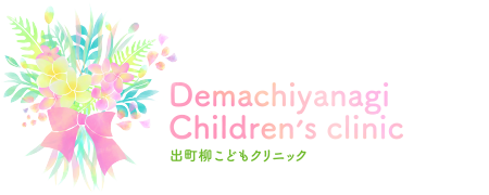 Demachiyanagi Children's clinic